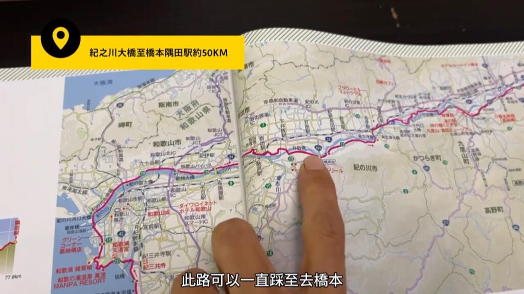 【單車踩爆和歌山Vlog EP2】加太鯛魚列車、太平洋岸單車公路終點打卡 隱世食店嘆海釣魚丼 | 貓迷必訪﹗貴志可愛貓列車 | 紀之川單車路線介紹 | 單車搭飛機貼士 #日本自遊行攻略