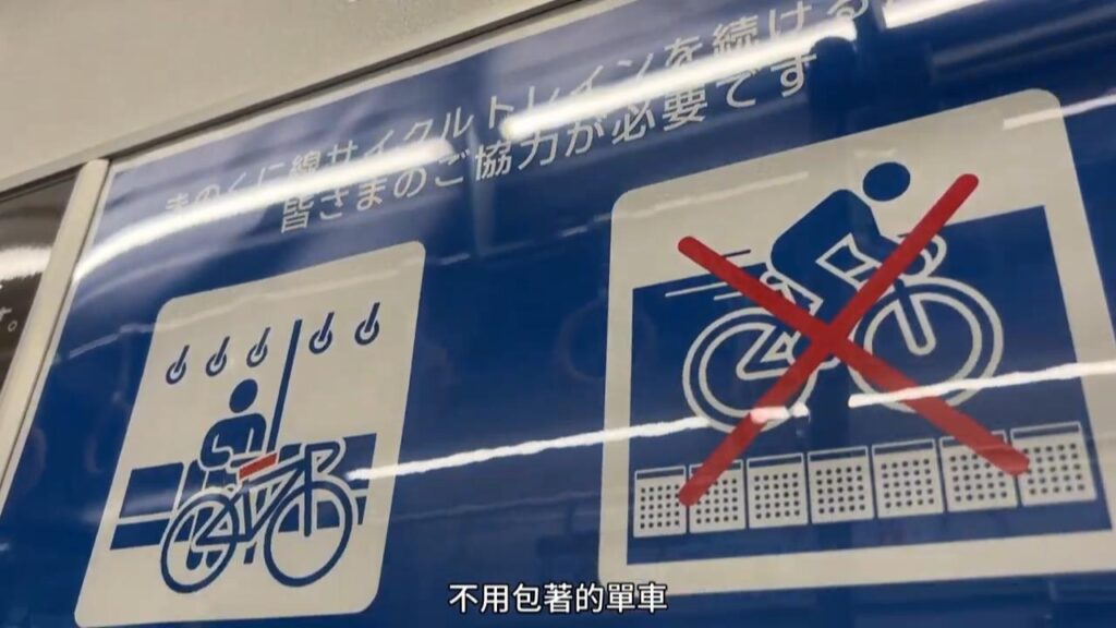 和歌山其中一個特色是由新宮至御坊一段路線，單車不用入袋，可以直接推上火車﹗