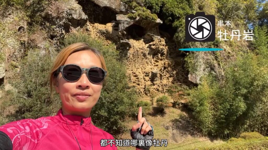 牡丹岩